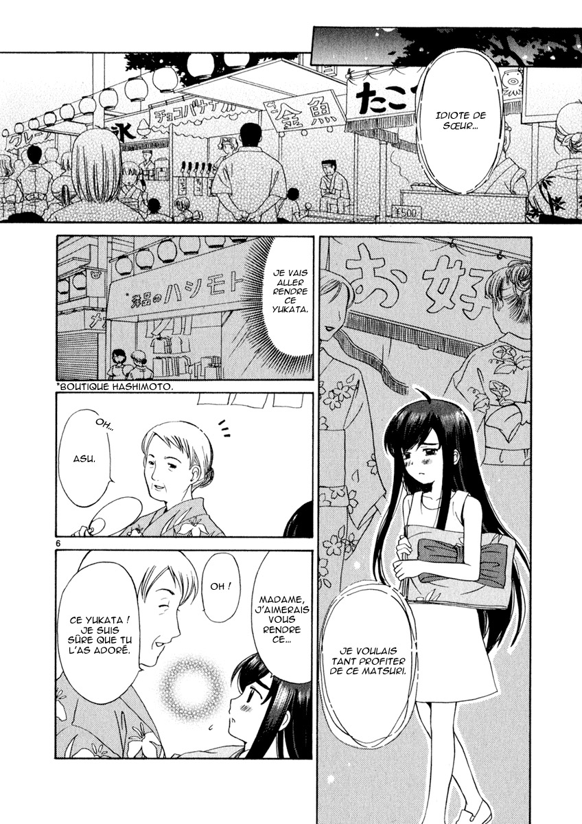 img Binbo Shimai Monogatari 6